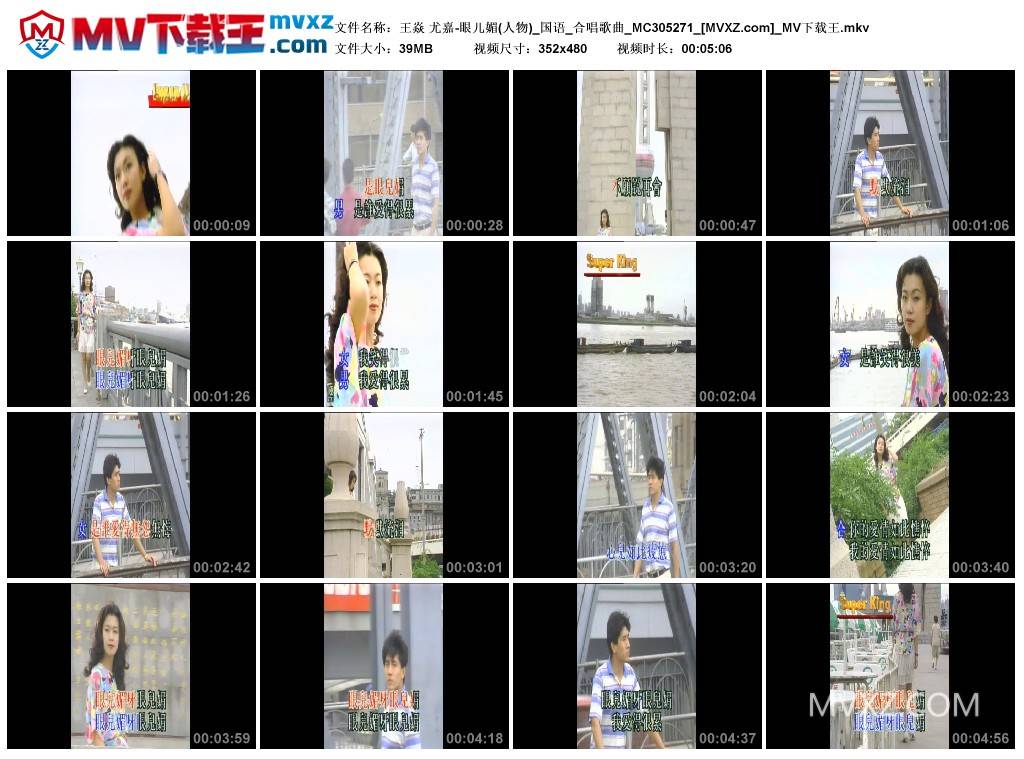 王焱 尤嘉-眼儿媚(人物)_国语_合唱歌曲_MC305271